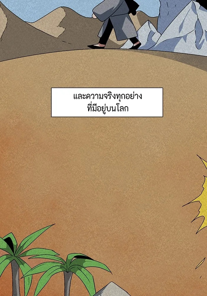 One Step Closer to the Demon King ตอนที่ 47 53