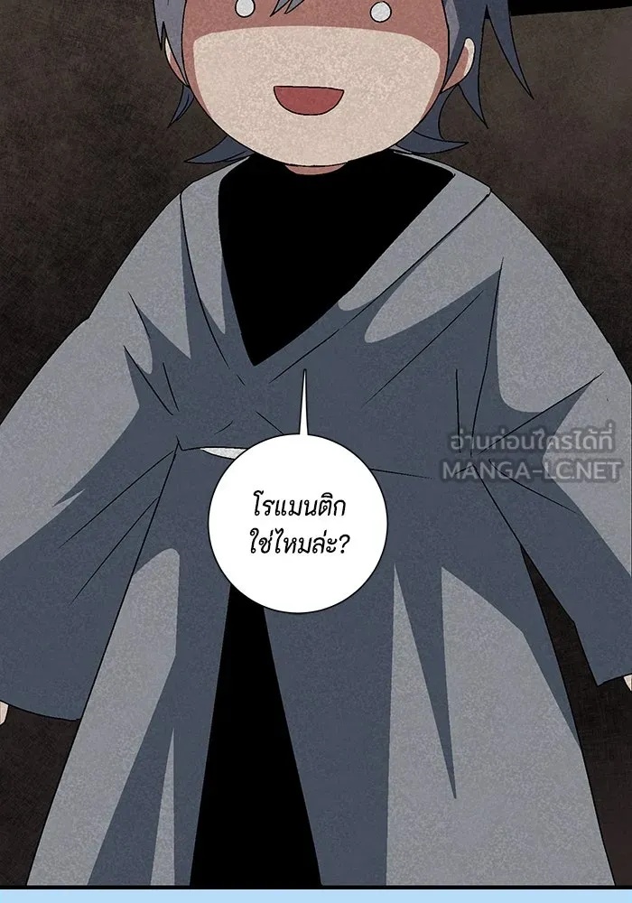 One Step Closer to the Demon King ตอนที่ 47 57