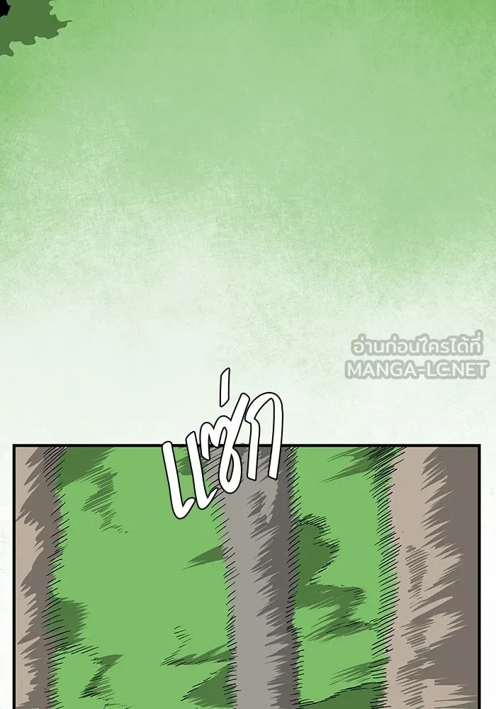 One Step Closer to the Demon King ตอนที่ 47 63