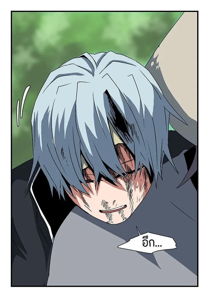 One Step Closer to the Demon King ตอนที่ 47 65