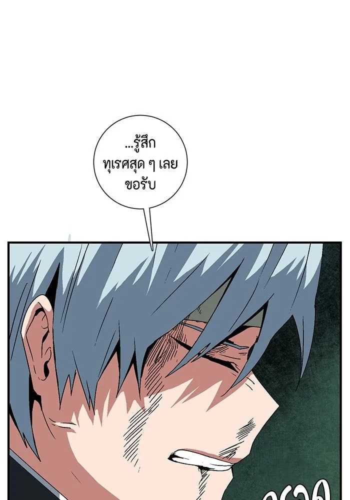 One Step Closer to the Demon King ตอนที่ 47 70