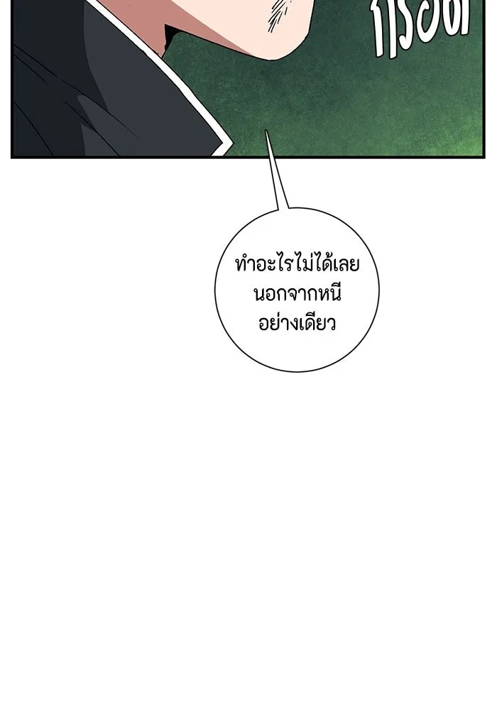 One Step Closer to the Demon King ตอนที่ 47 71