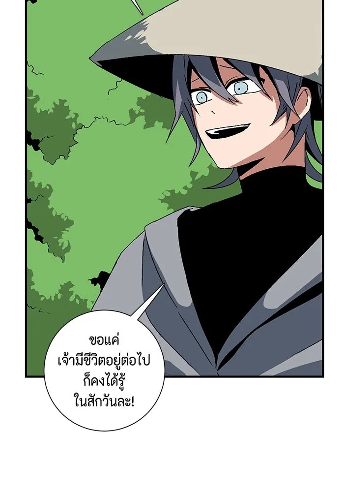 One Step Closer to the Demon King ตอนที่ 47 74