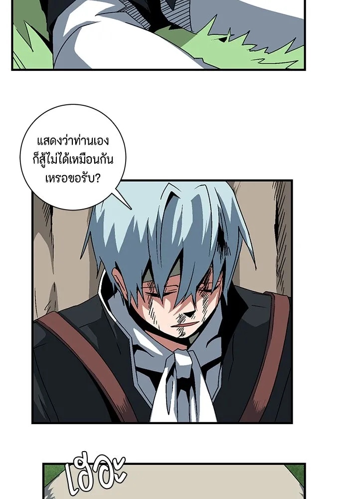 One Step Closer to the Demon King ตอนที่ 47 76