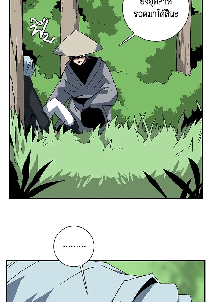 One Step Closer to the Demon King ตอนที่ 47 68