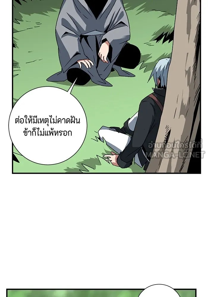 One Step Closer to the Demon King ตอนที่ 47 78