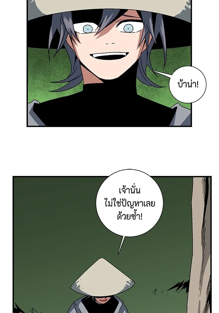 One Step Closer to the Demon King ตอนที่ 47 77