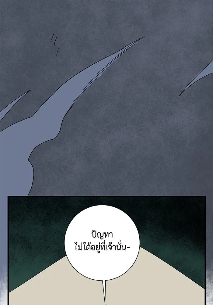 One Step Closer to the Demon King ตอนที่ 47 82