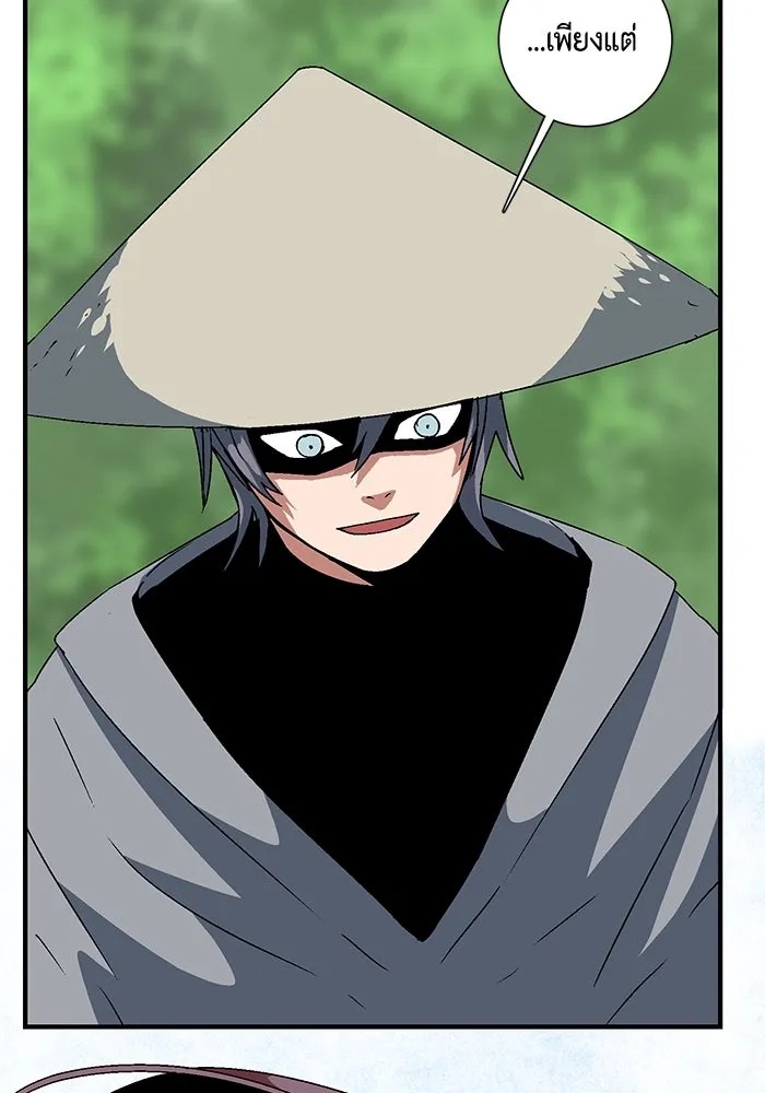 One Step Closer to the Demon King ตอนที่ 47 79
