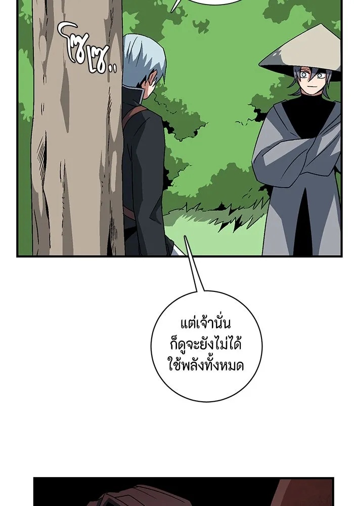 One Step Closer to the Demon King ตอนที่ 47 92