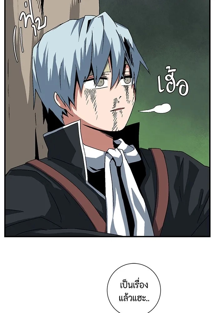 One Step Closer to the Demon King ตอนที่ 47 86