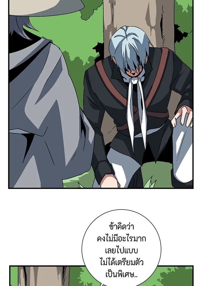 One Step Closer to the Demon King ตอนที่ 47 91