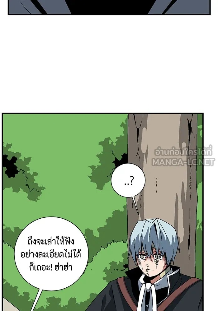 One Step Closer to the Demon King ตอนที่ 47 84