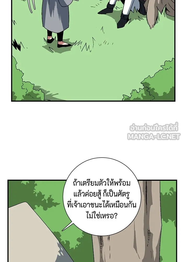 One Step Closer to the Demon King ตอนที่ 47 90