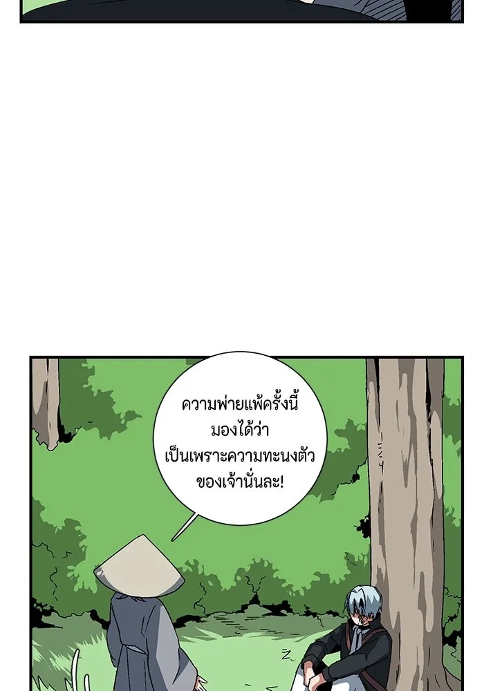 One Step Closer to the Demon King ตอนที่ 47 89