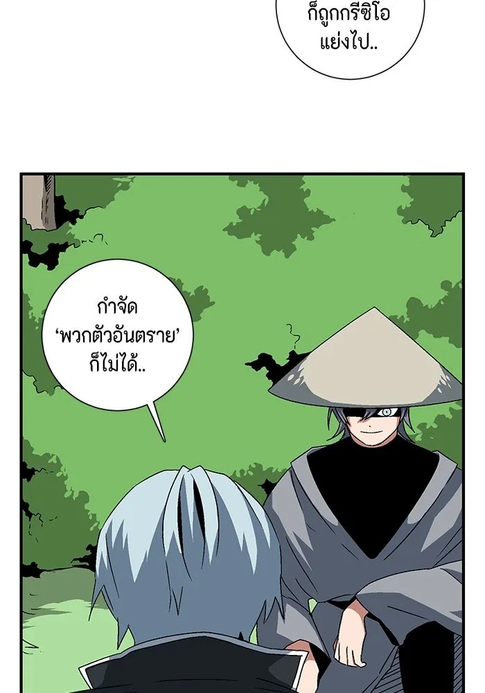One Step Closer to the Demon King ตอนที่ 47 88