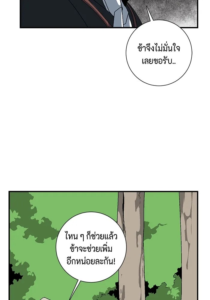 One Step Closer to the Demon King ตอนที่ 47 94