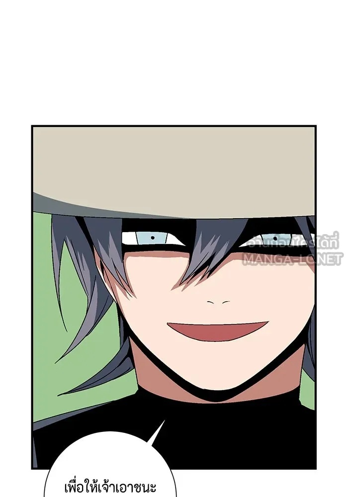 One Step Closer to the Demon King ตอนที่ 47 96