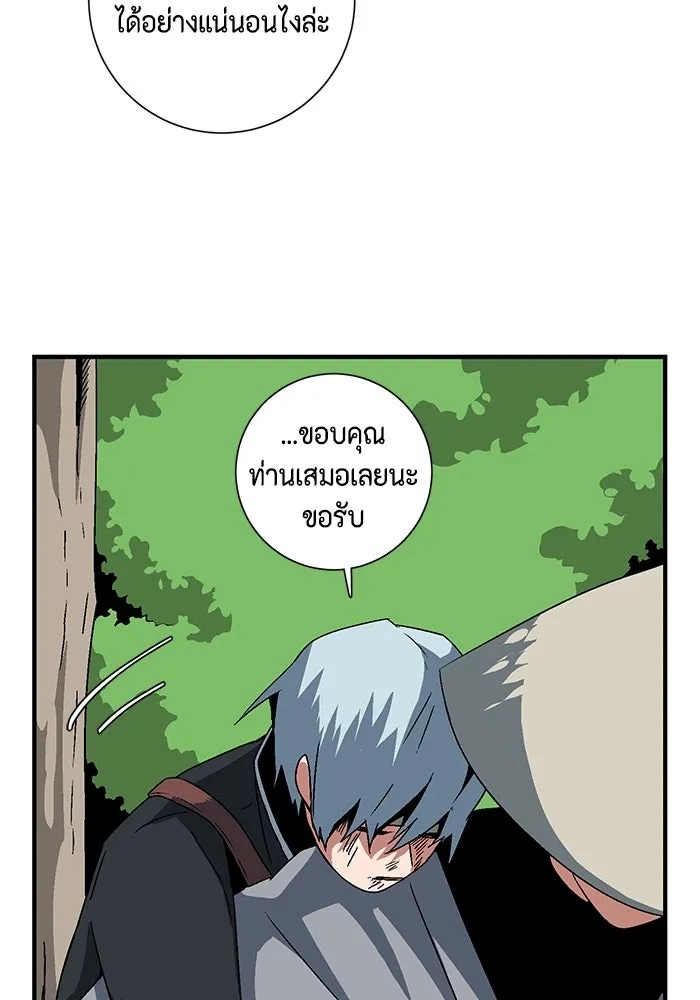 One Step Closer to the Demon King ตอนที่ 47 97