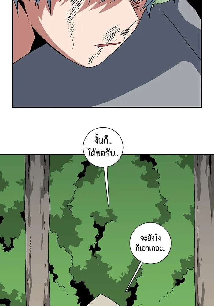 One Step Closer to the Demon King ตอนที่ 47 101