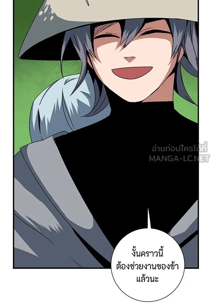 One Step Closer to the Demon King ตอนที่ 47 99