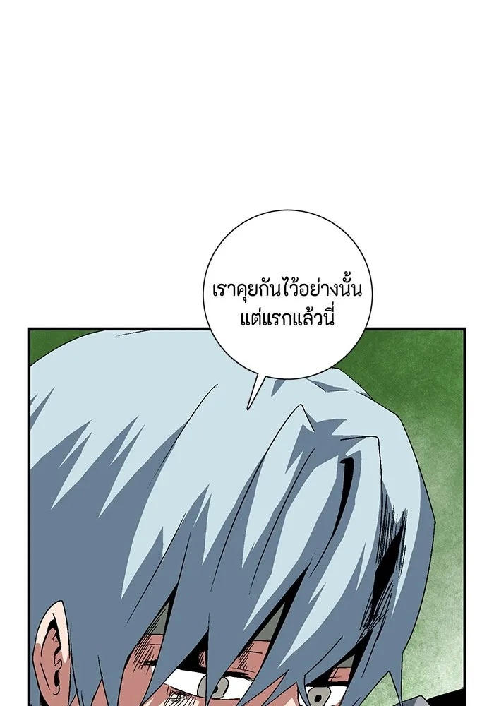 One Step Closer to the Demon King ตอนที่ 47 100