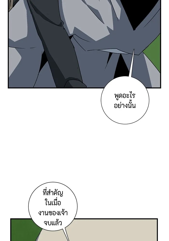 One Step Closer to the Demon King ตอนที่ 47 98