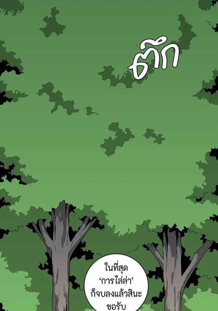 One Step Closer to the Demon King ตอนที่ 47 103