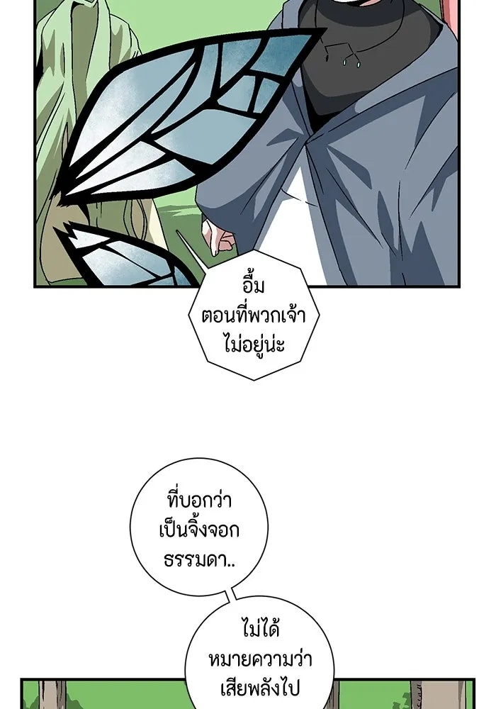 One Step Closer to the Demon King ตอนที่ 48 5