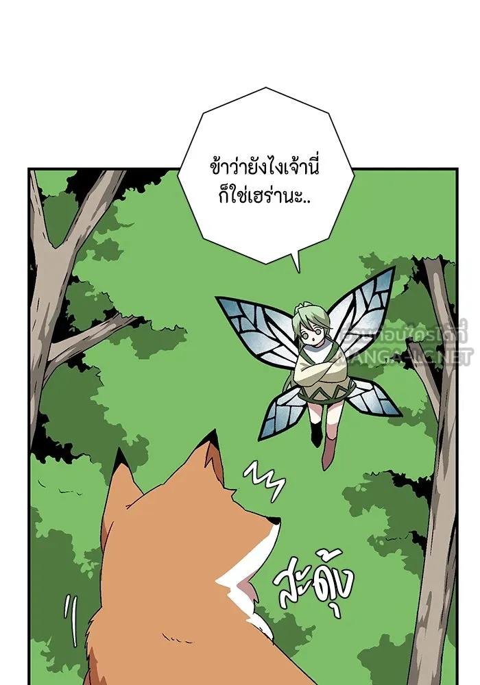 One Step Closer to the Demon King ตอนที่ 48 3