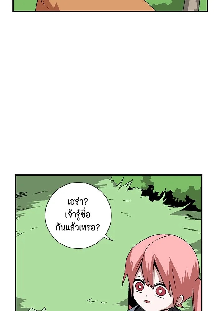One Step Closer to the Demon King ตอนที่ 48 4