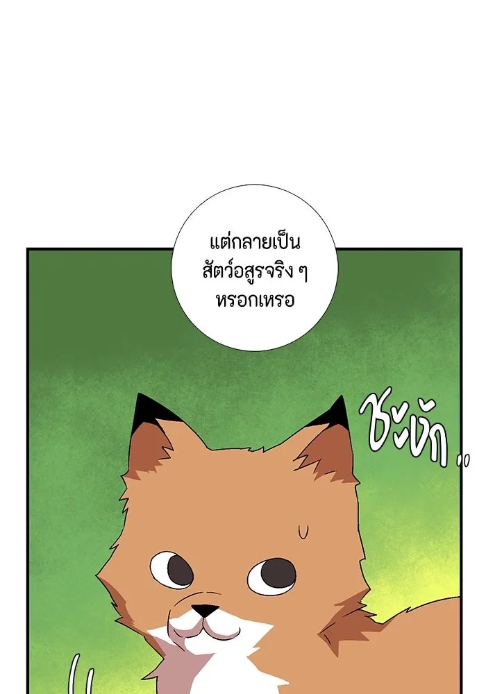 One Step Closer to the Demon King ตอนที่ 48 7