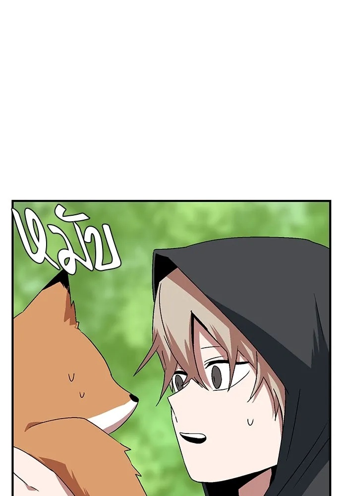 One Step Closer to the Demon King ตอนที่ 48 10