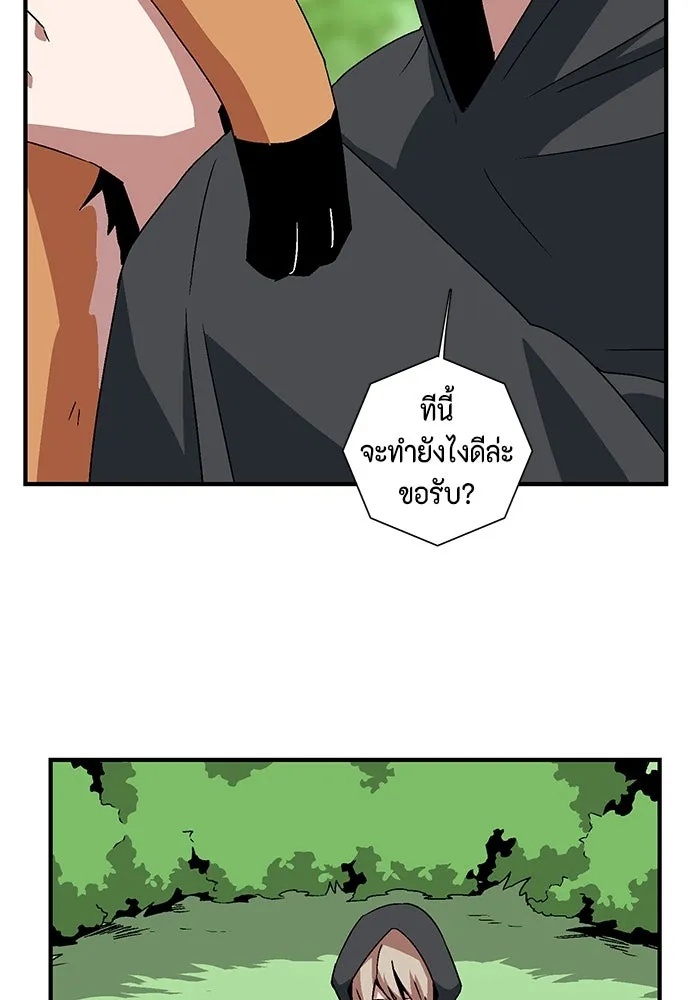 One Step Closer to the Demon King ตอนที่ 48 11