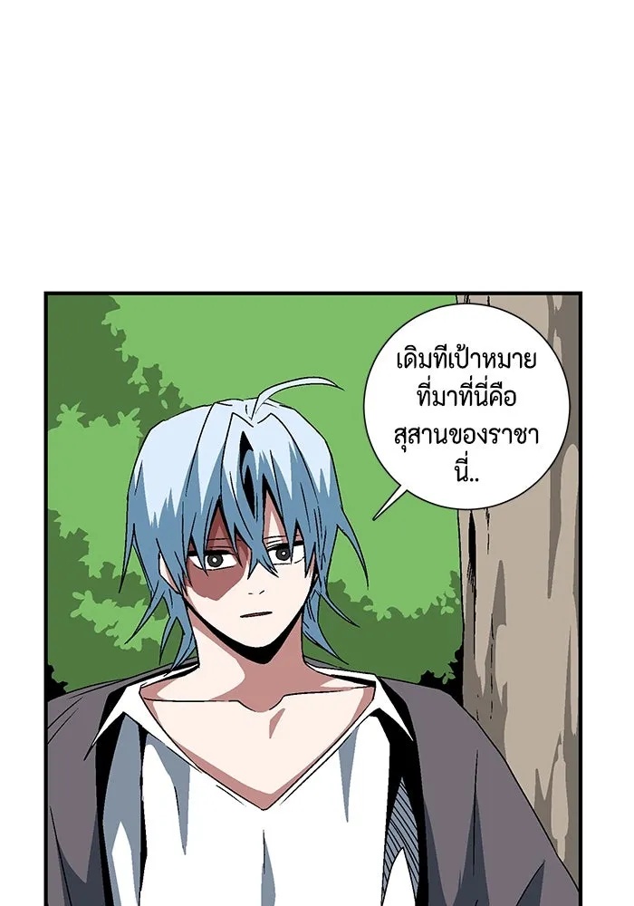 One Step Closer to the Demon King ตอนที่ 48 13