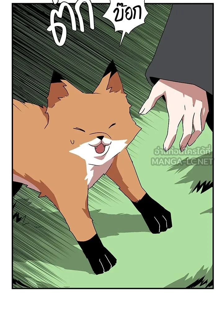 One Step Closer to the Demon King ตอนที่ 48 9