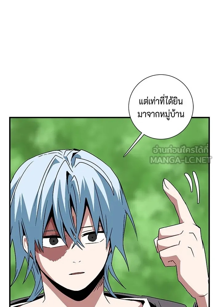 One Step Closer to the Demon King ตอนที่ 48 15