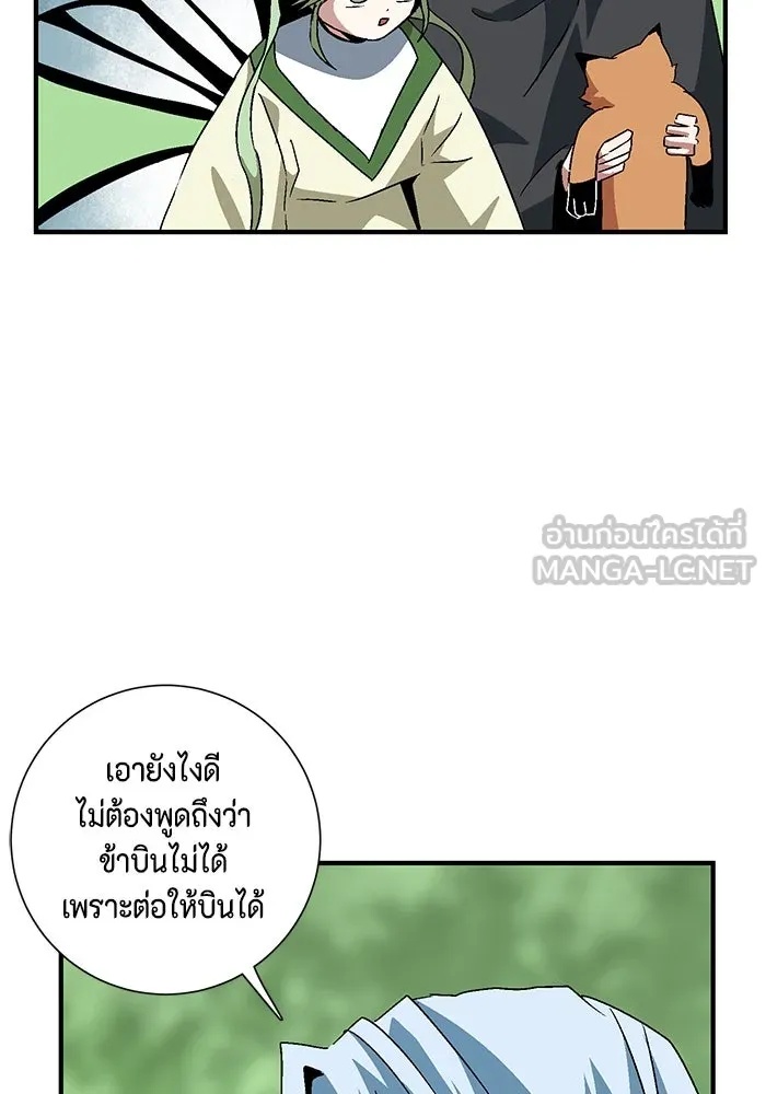 One Step Closer to the Demon King ตอนที่ 48 21