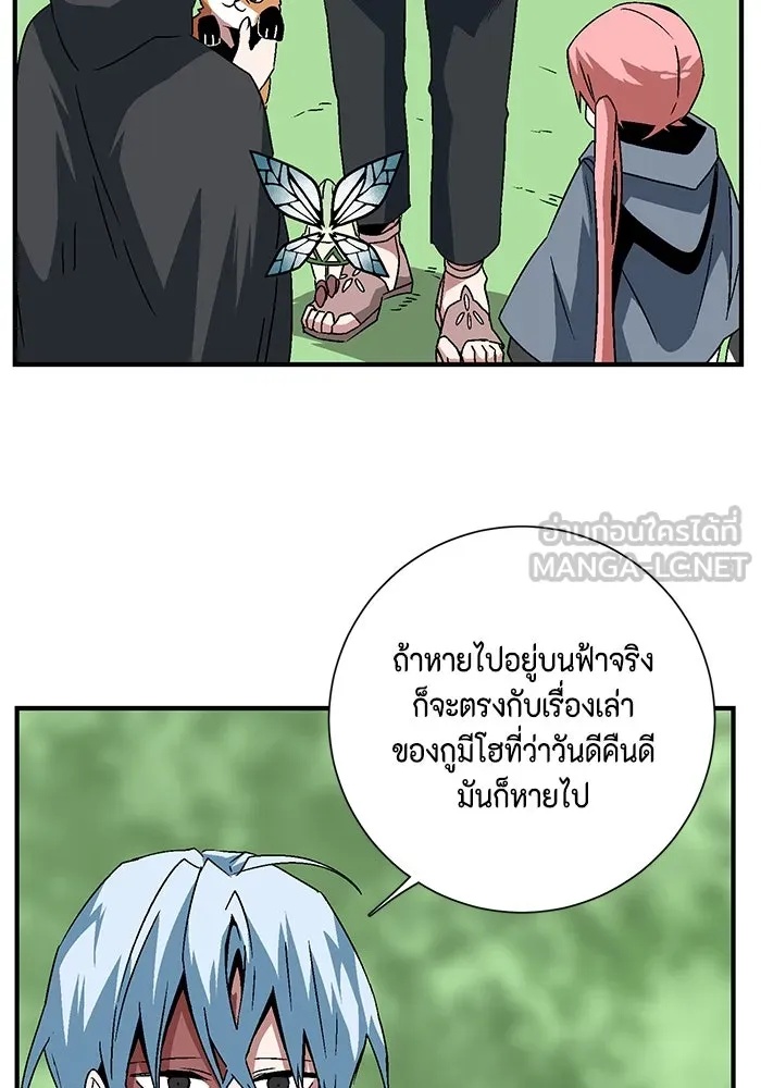 One Step Closer to the Demon King ตอนที่ 48 24