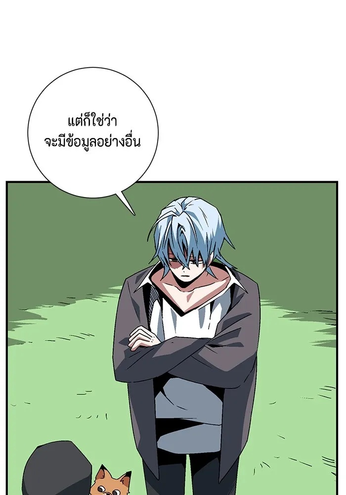 One Step Closer to the Demon King ตอนที่ 48 23