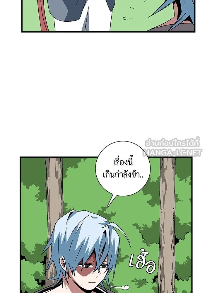 One Step Closer to the Demon King ตอนที่ 48 27