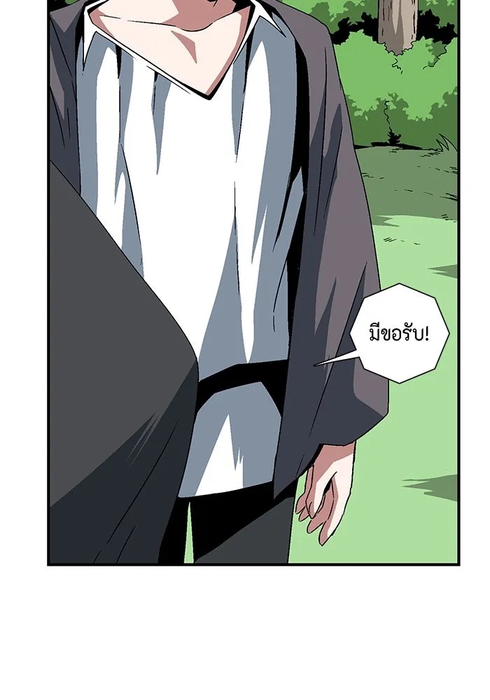 One Step Closer to the Demon King ตอนที่ 48 28