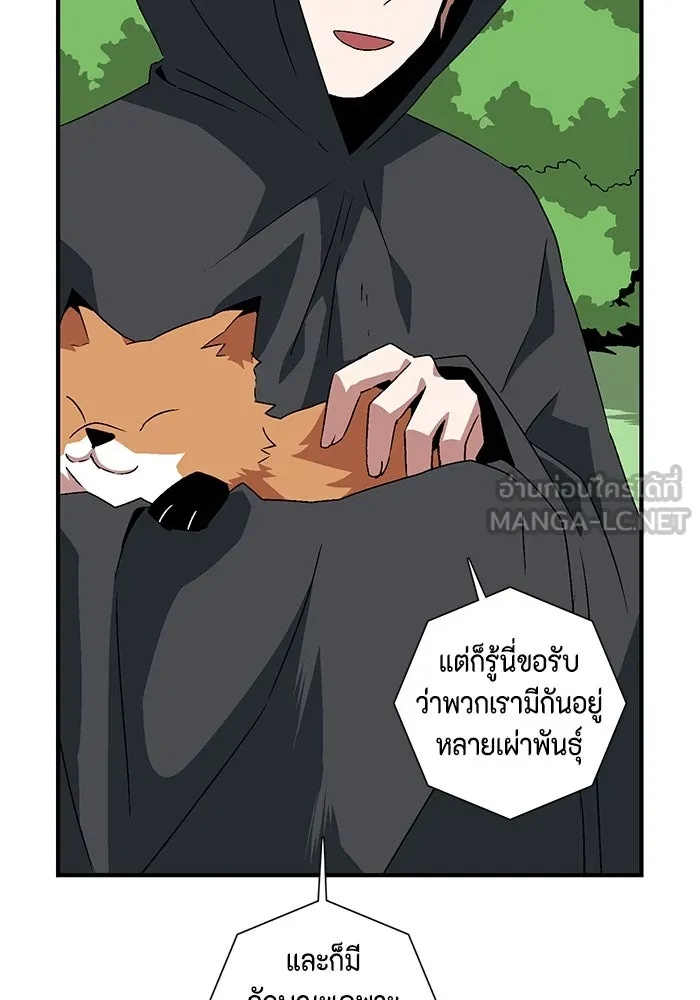 One Step Closer to the Demon King ตอนที่ 48 36