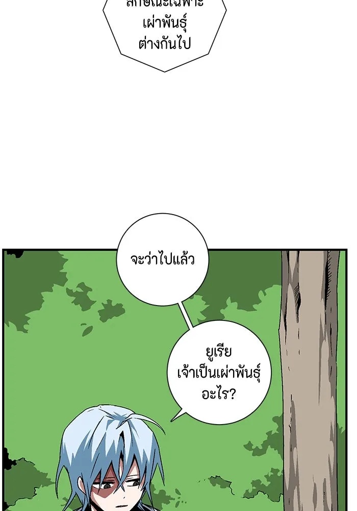 One Step Closer to the Demon King ตอนที่ 48 37
