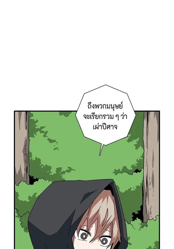 One Step Closer to the Demon King ตอนที่ 48 35