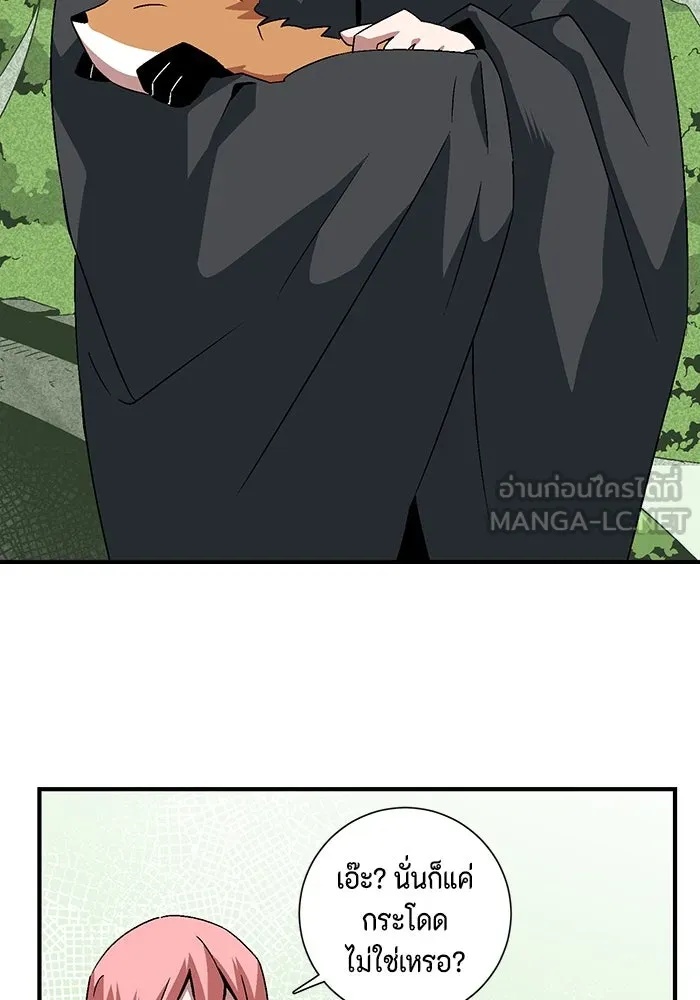 One Step Closer to the Demon King ตอนที่ 48 45