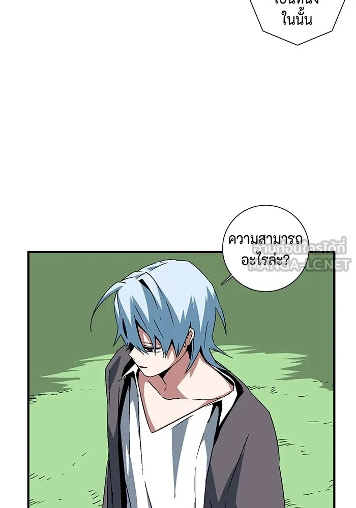 One Step Closer to the Demon King ตอนที่ 48 42