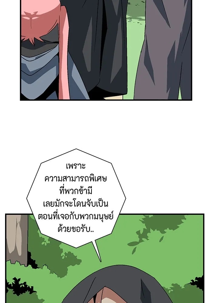 One Step Closer to the Demon King ตอนที่ 48 40