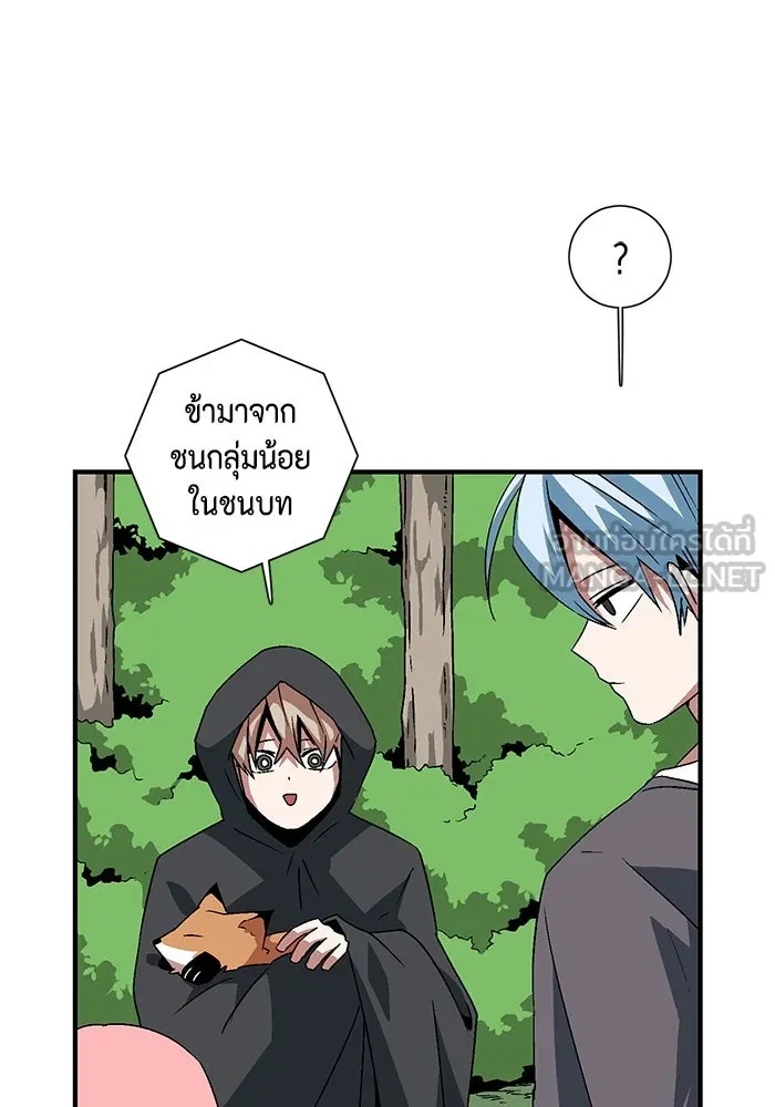 One Step Closer to the Demon King ตอนที่ 48 39
