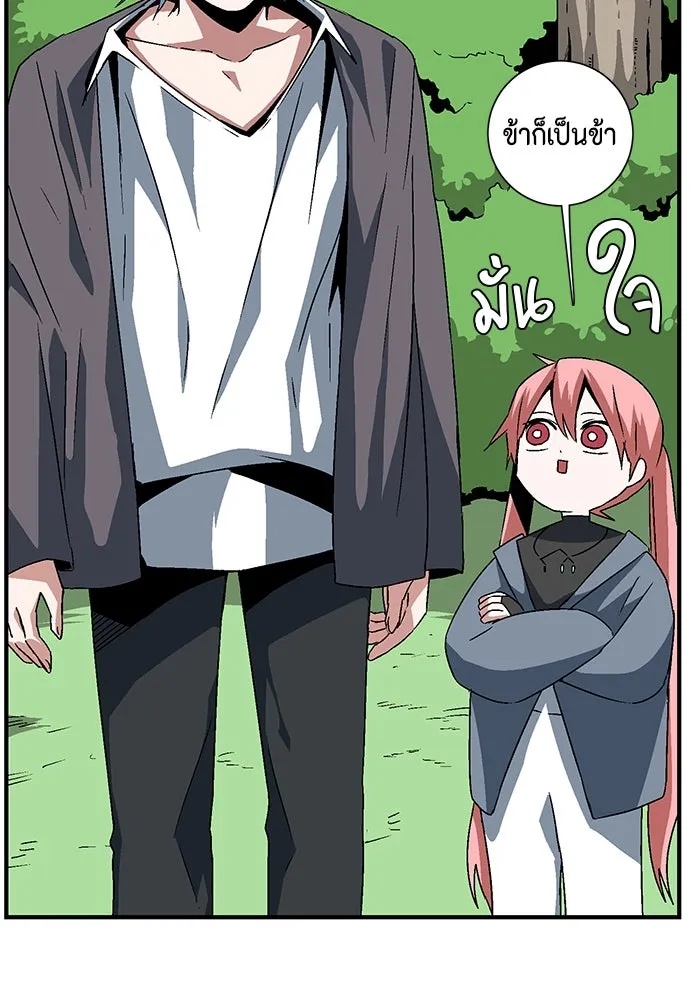One Step Closer to the Demon King ตอนที่ 48 38